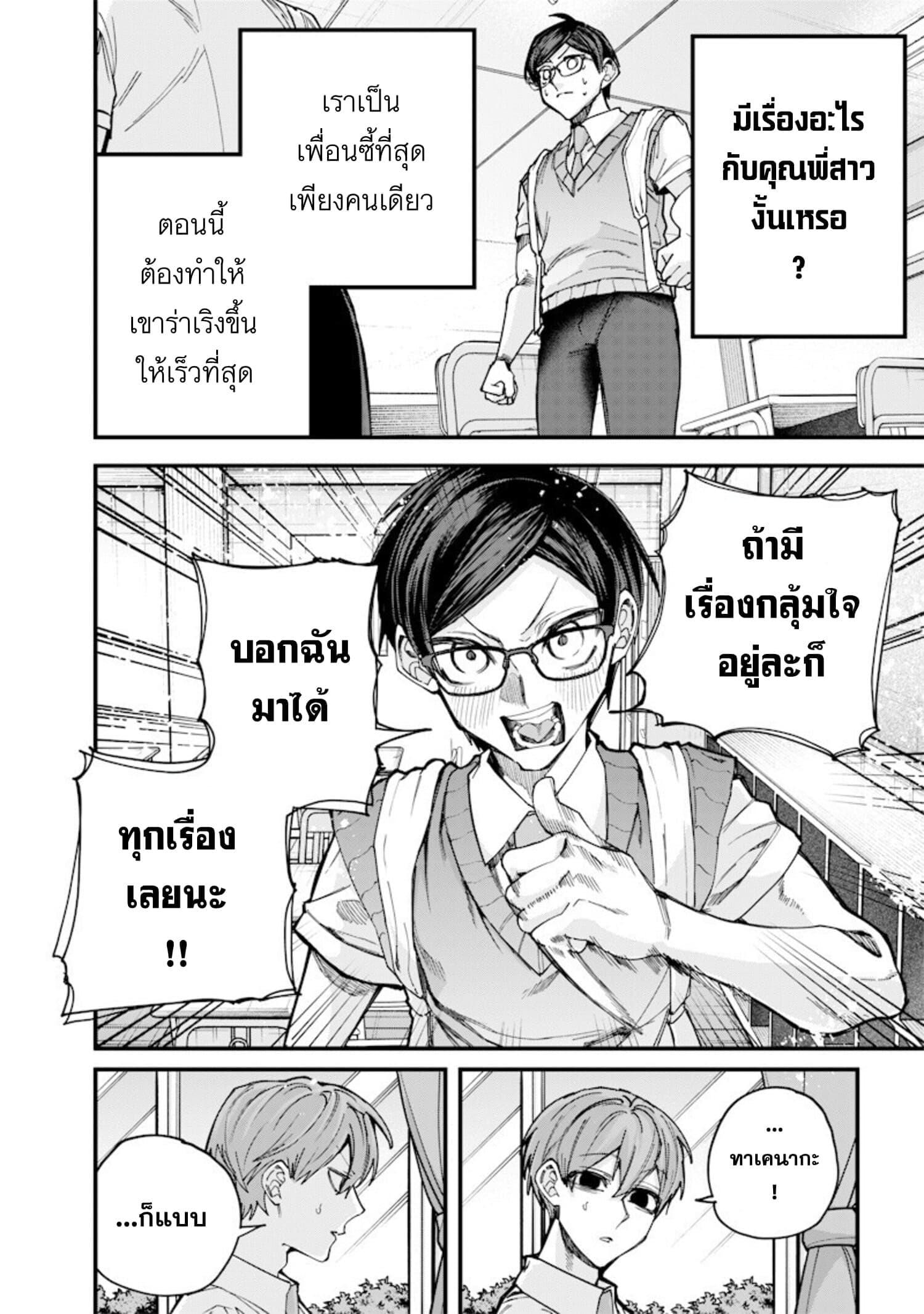 หน้า 2