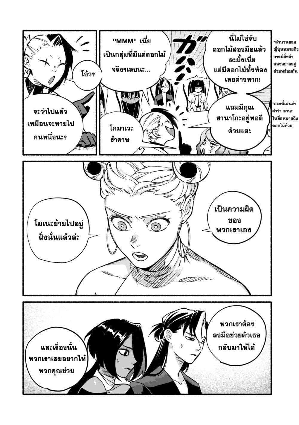 หน้า 2