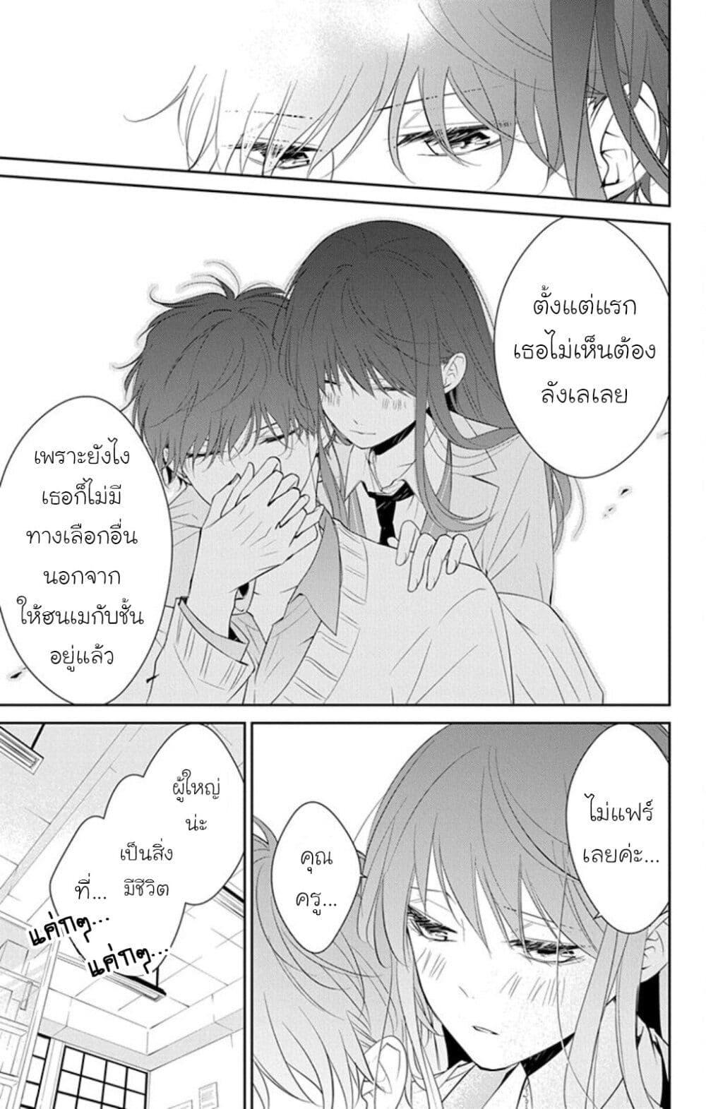 หน้า 23