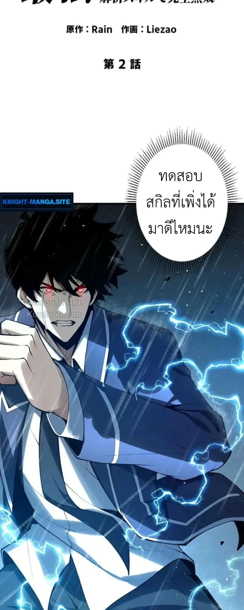 หน้า 2