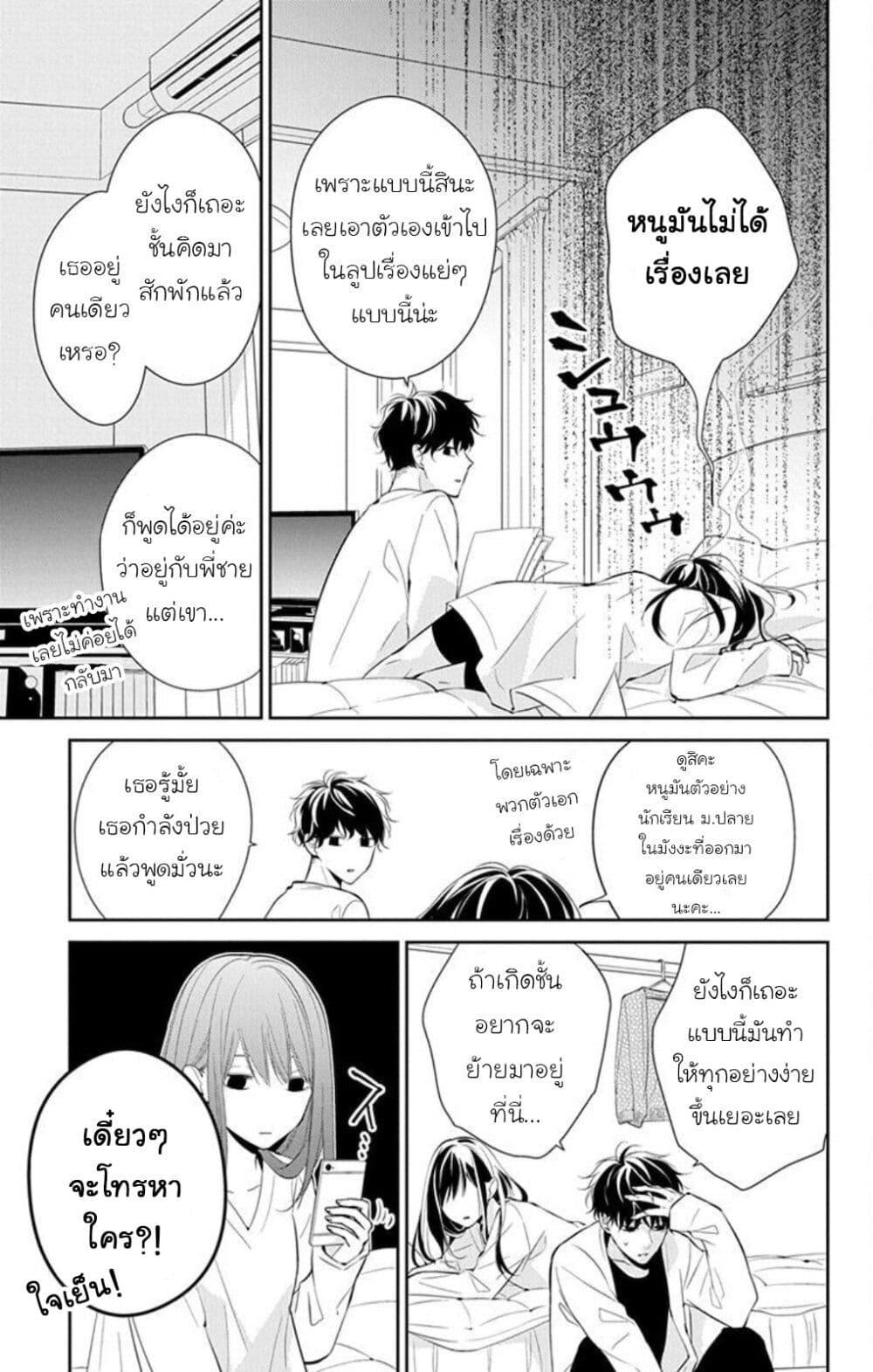หน้า 7