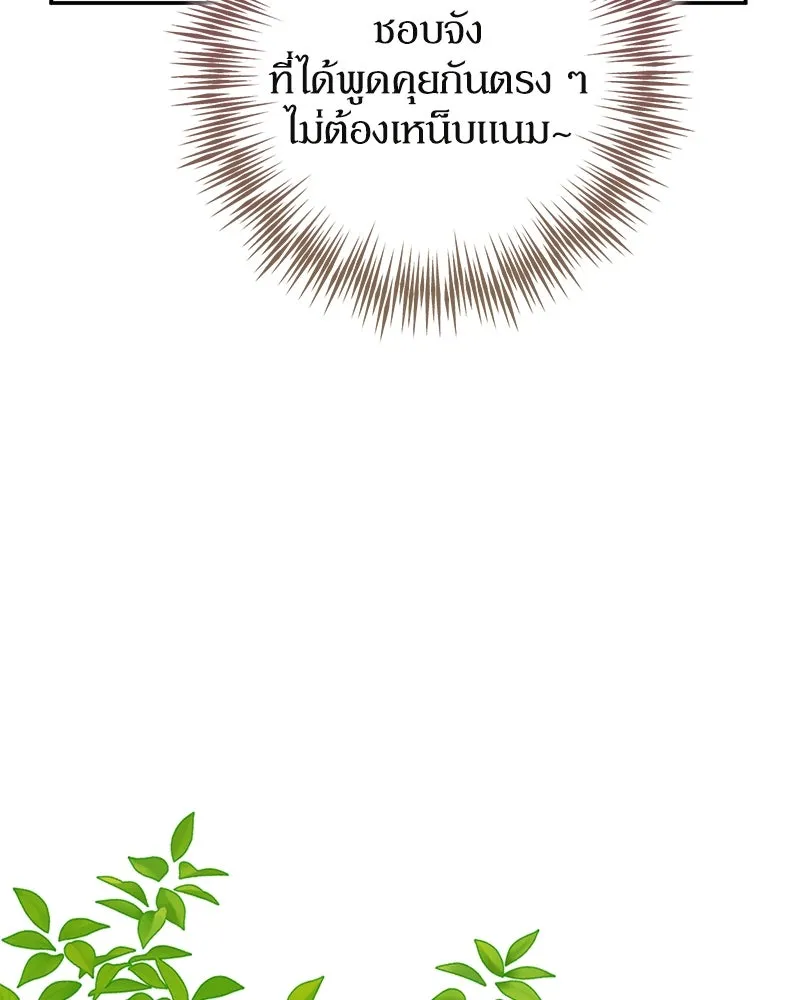 หน้า 143