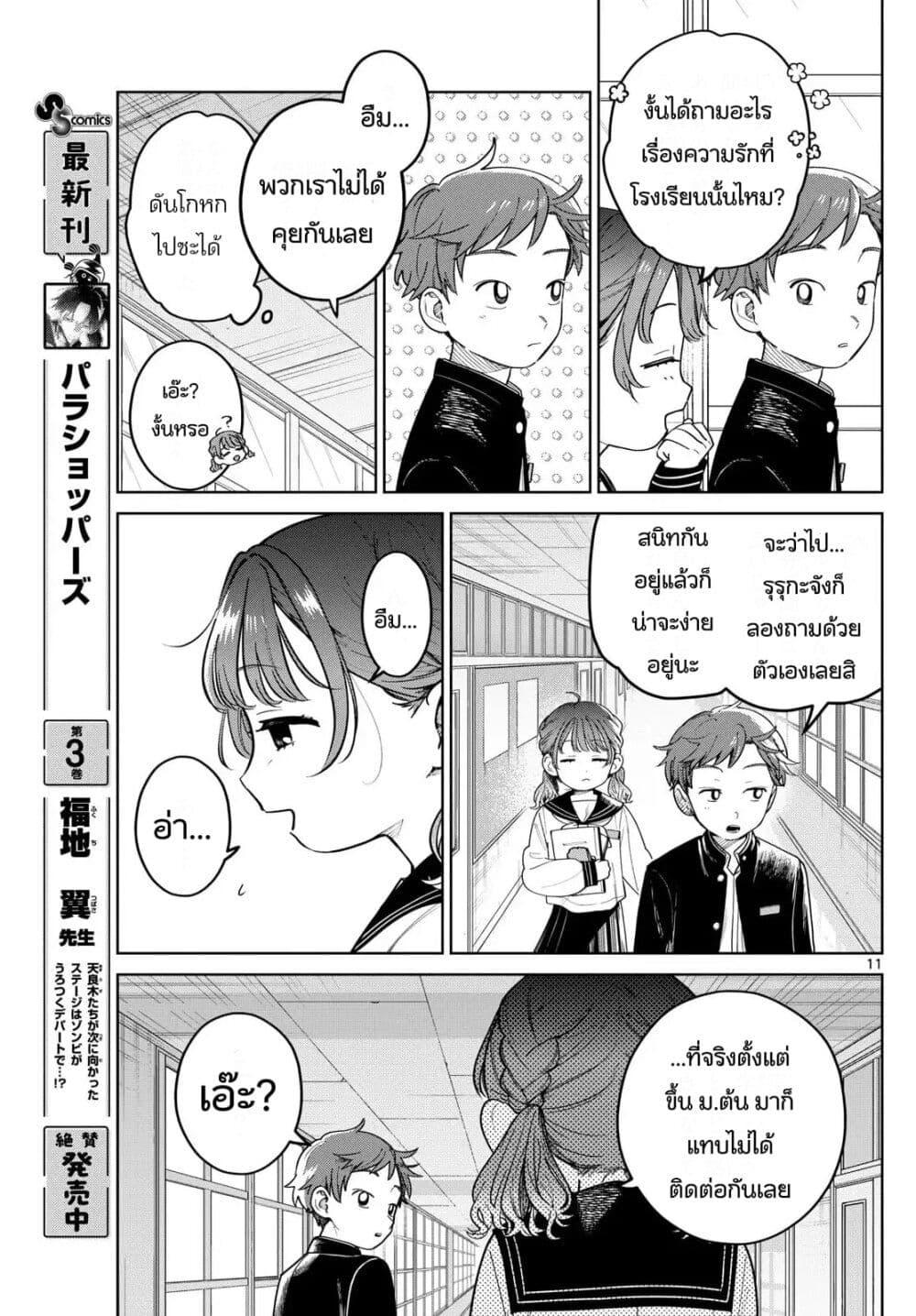 หน้า 11