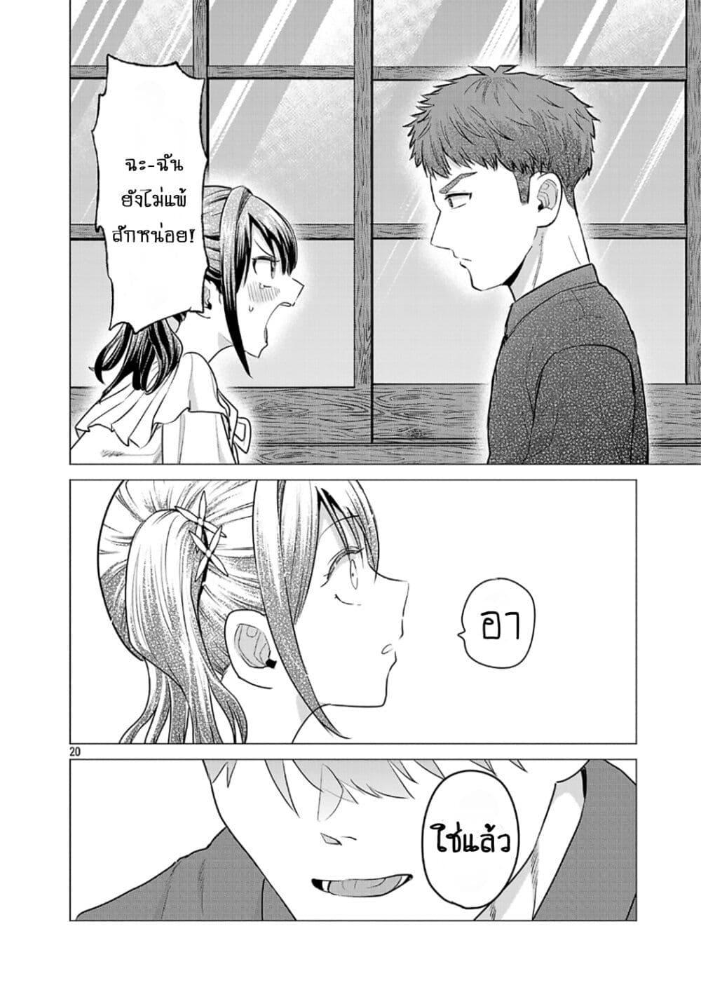 หน้า 20