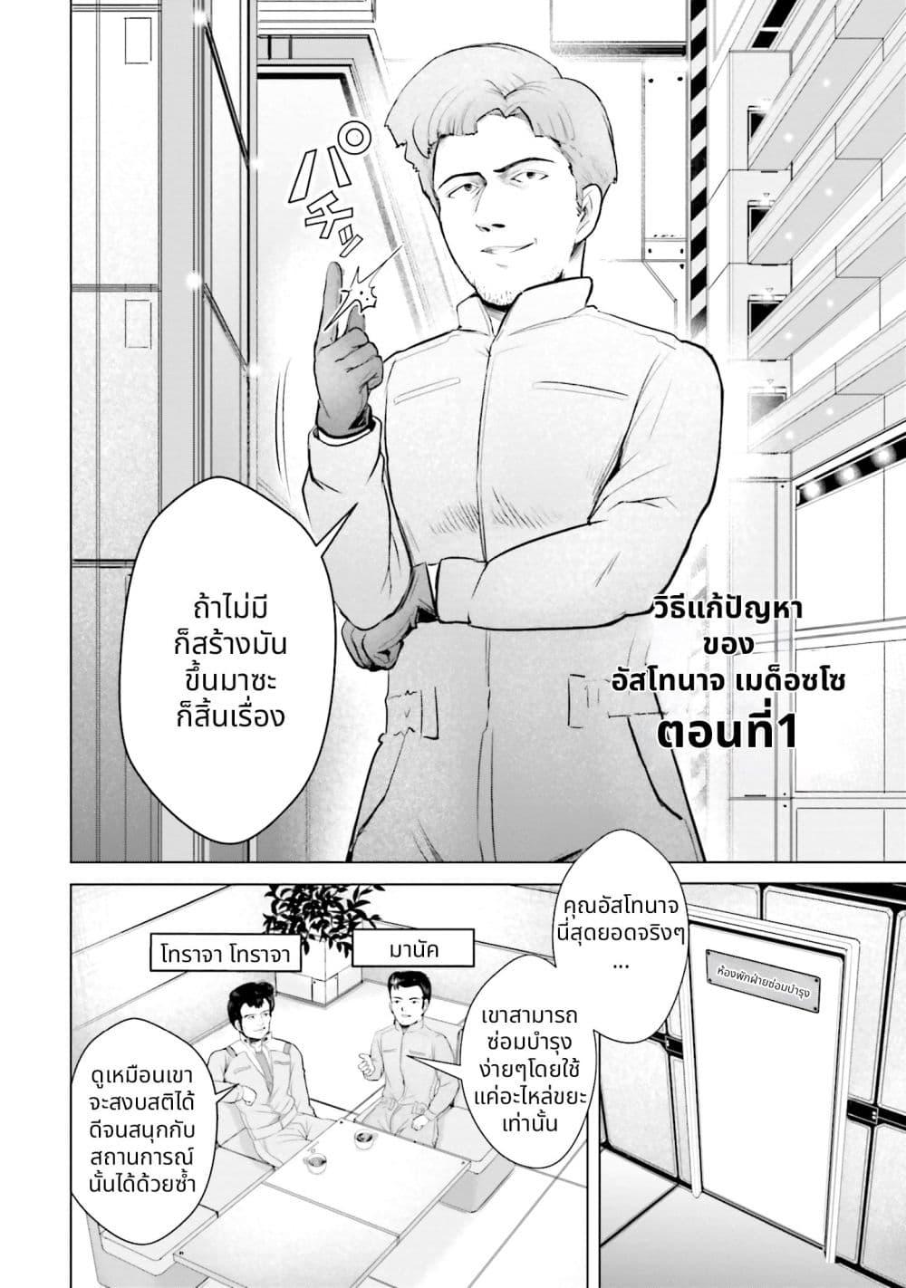 หน้า 2
