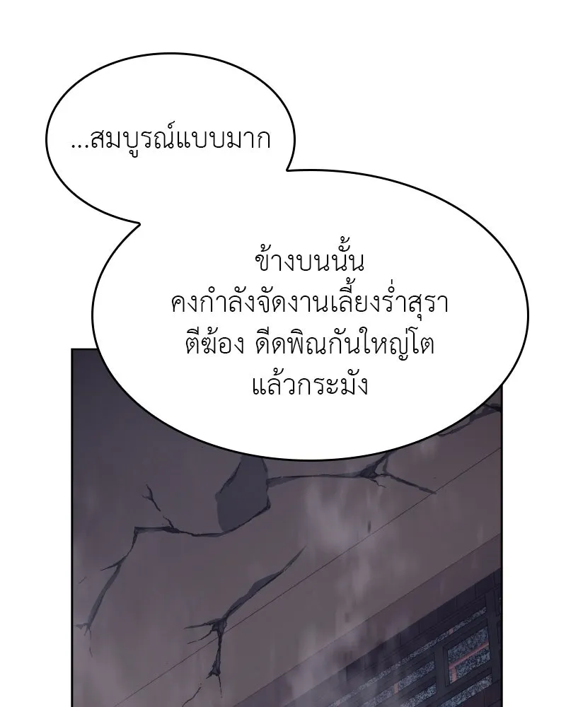 หน้า 256