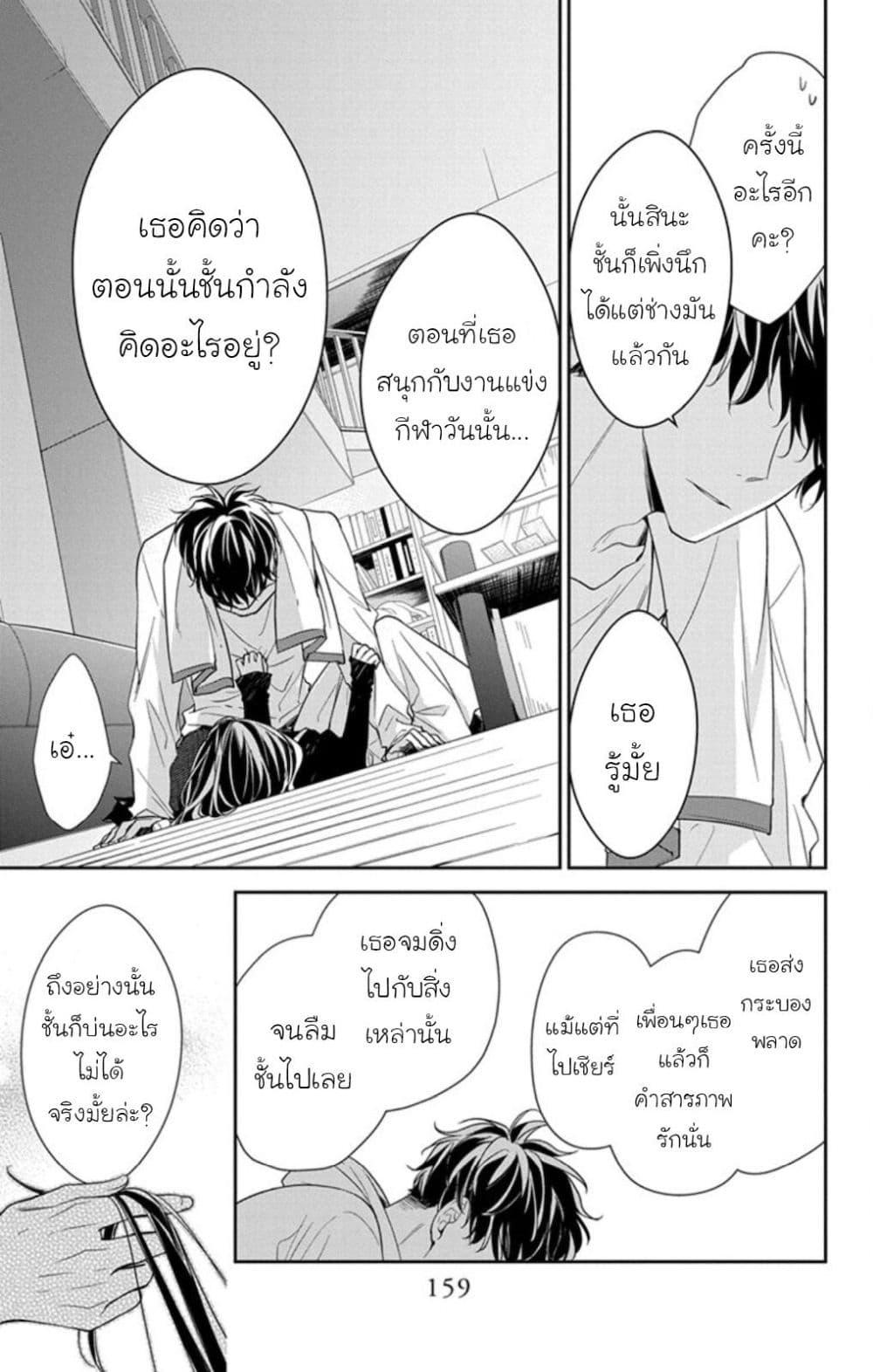 หน้า 23