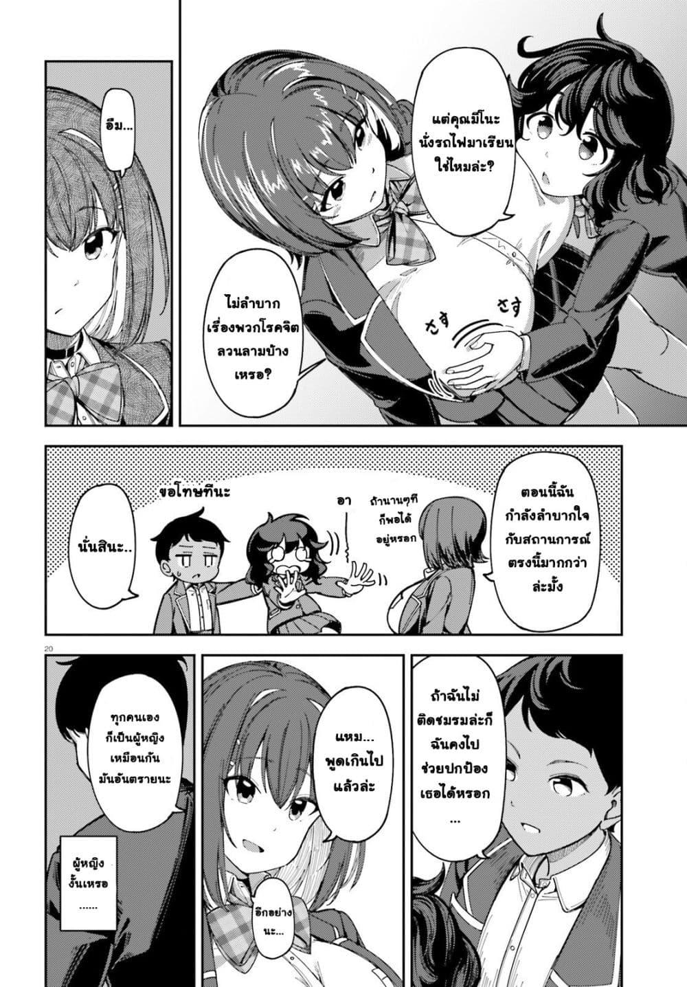 หน้า 19