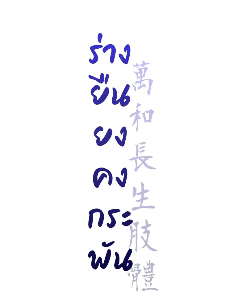 หน้า 113