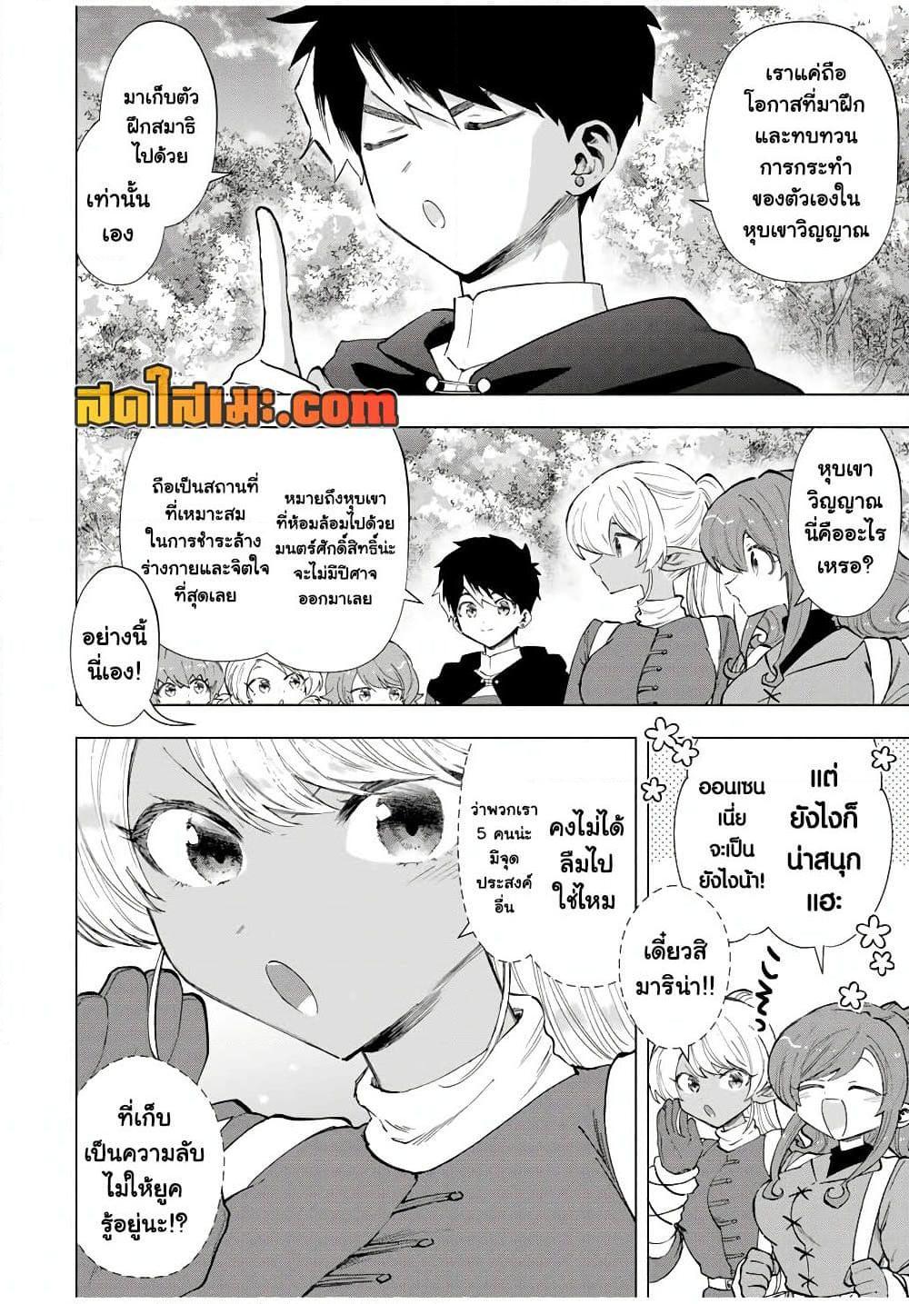 หน้า 2