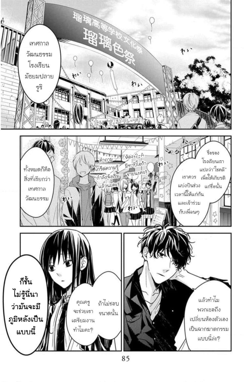 หน้า 3