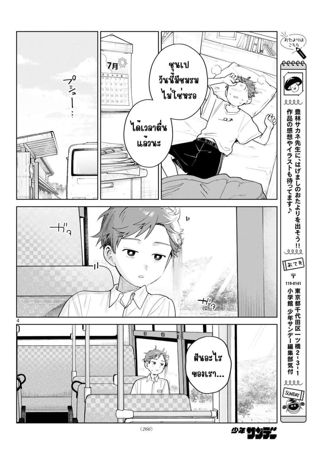 หน้า 4