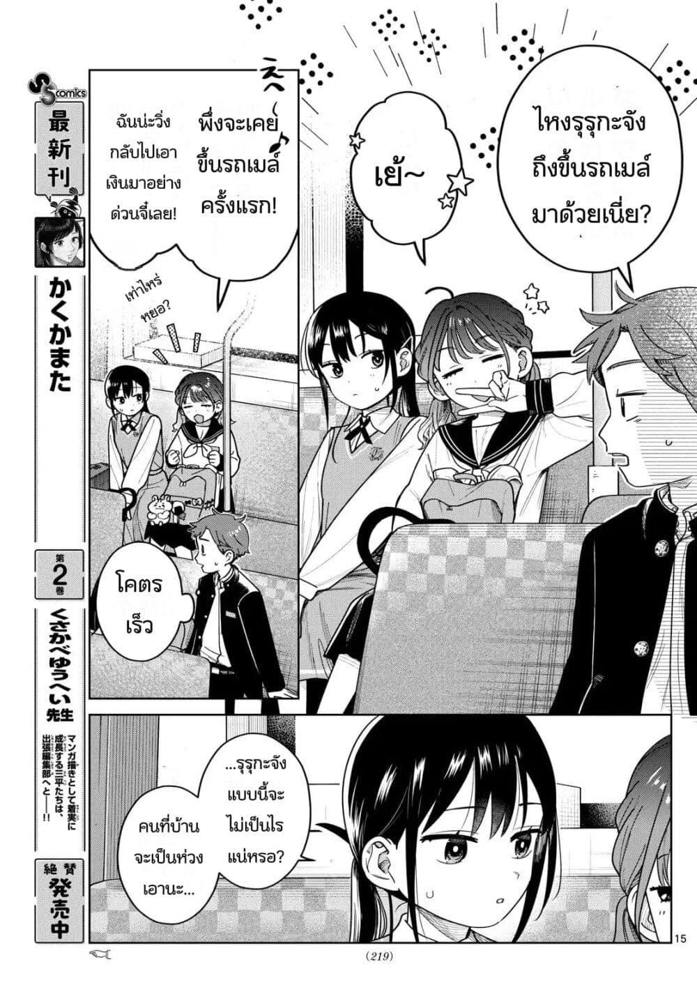 หน้า 15