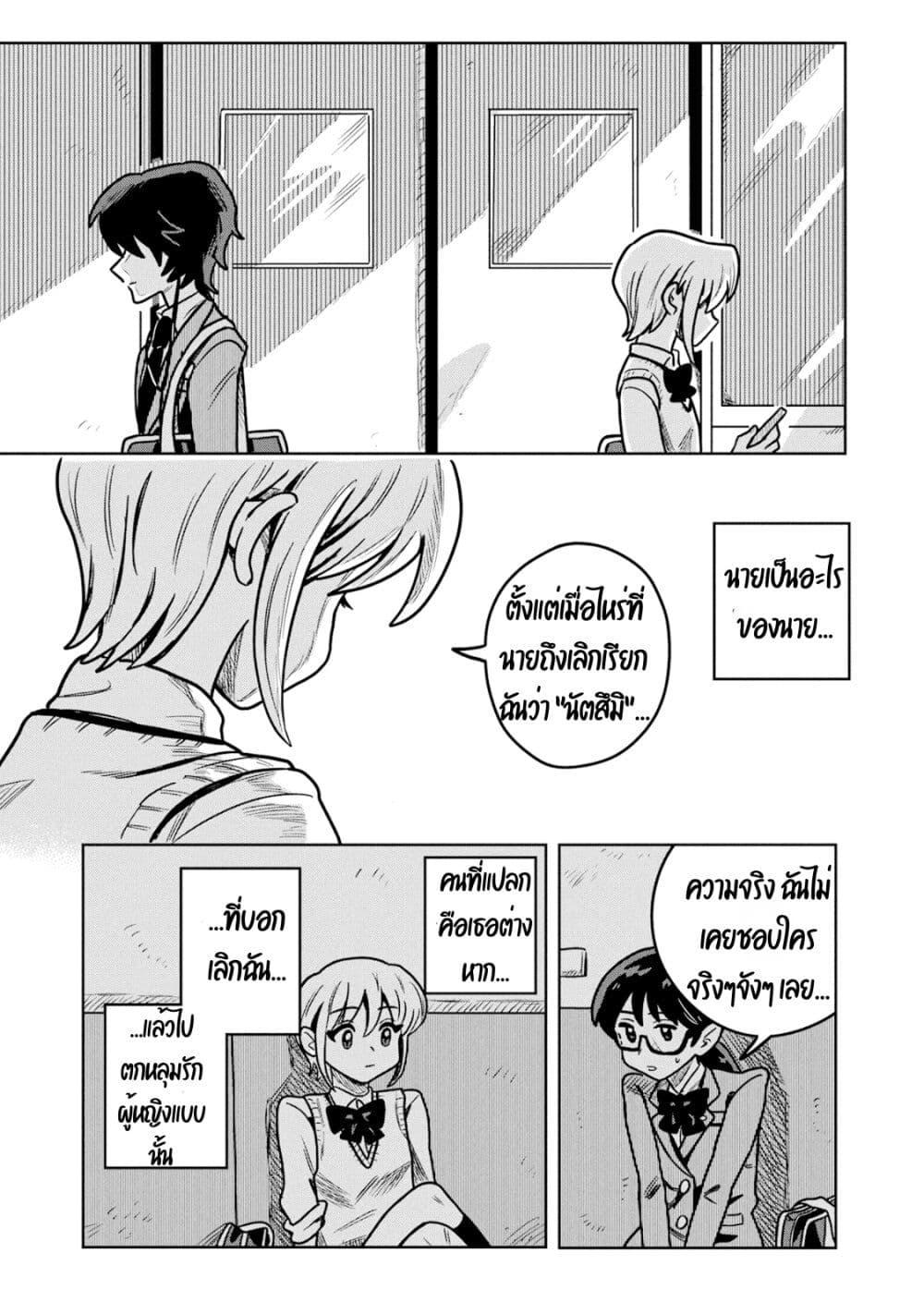 หน้า 23