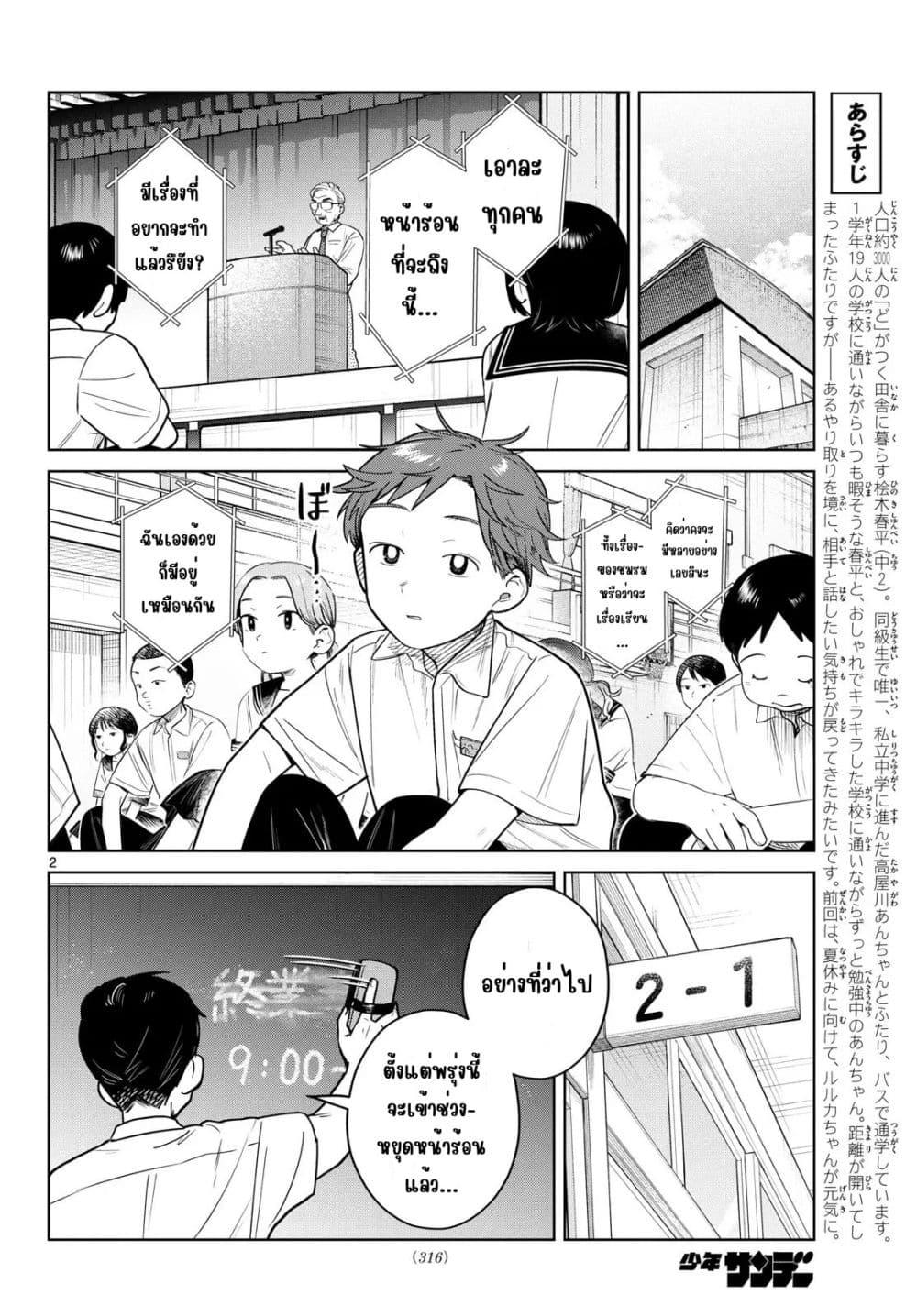 หน้า 2