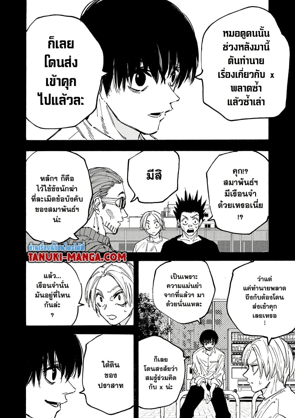 หน้า 16