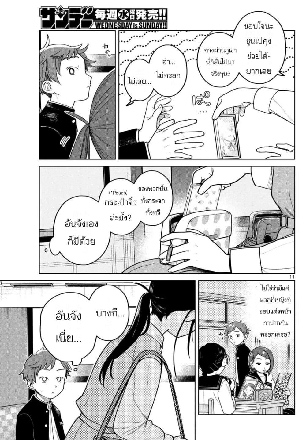 หน้า 11