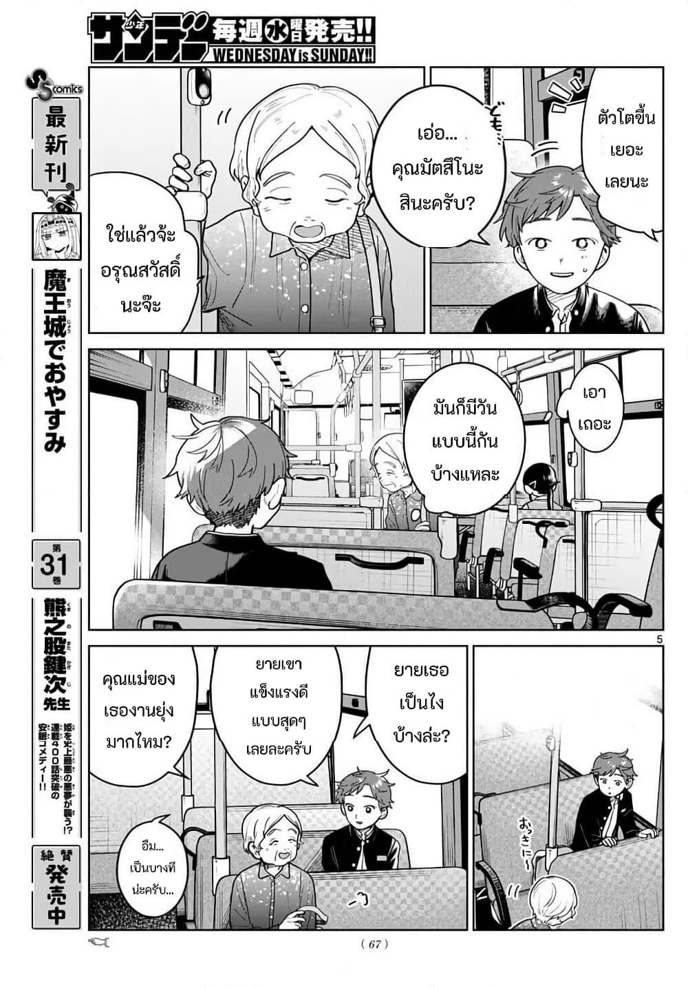 หน้า 5