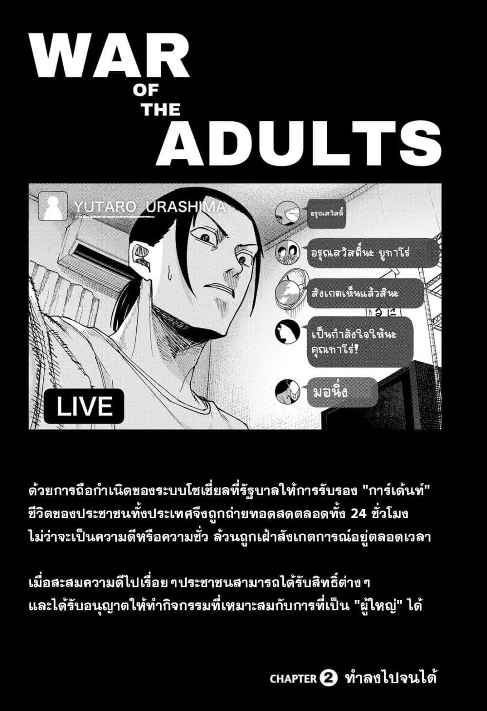 หน้า 2