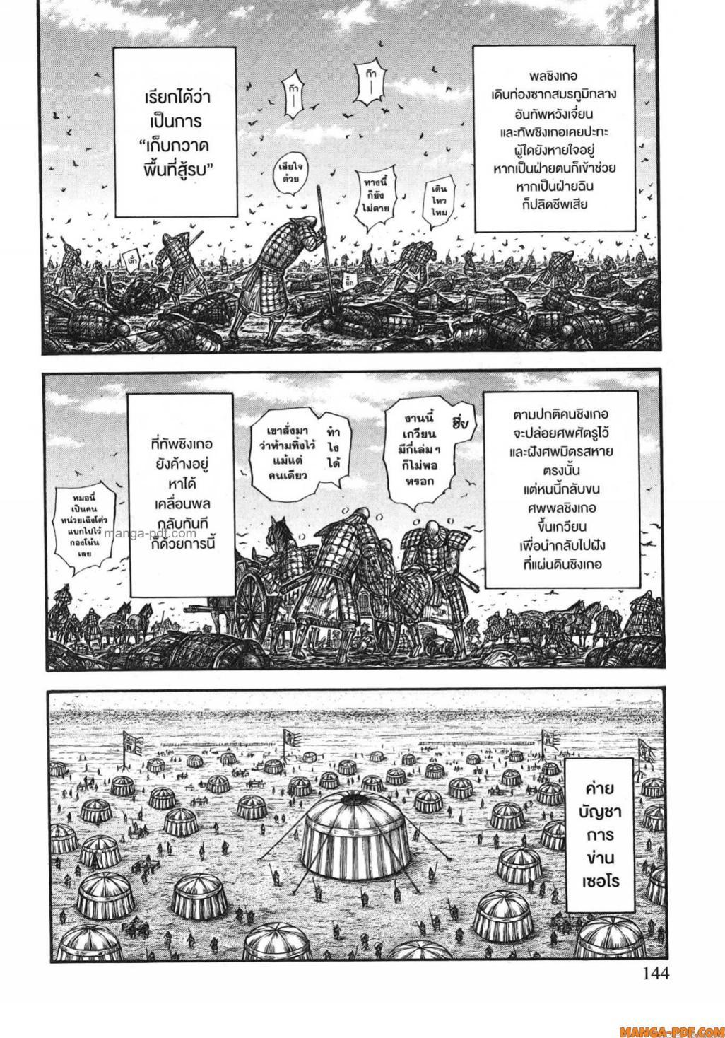 หน้า 2