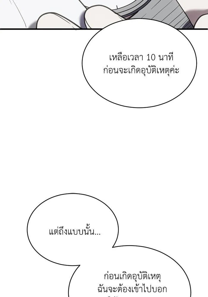หน้า 82