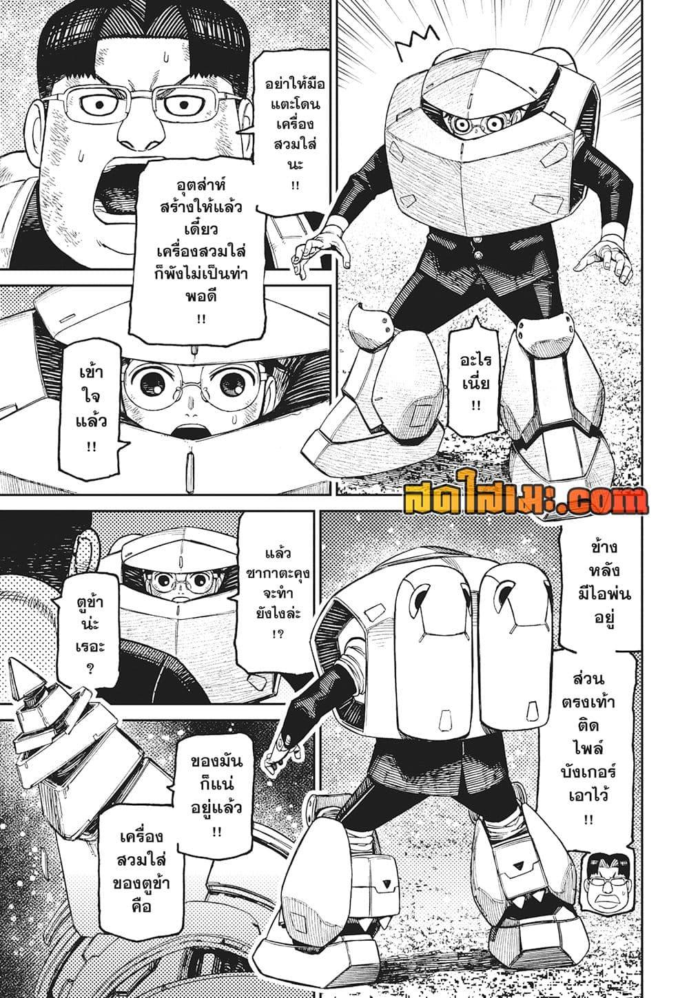 หน้า 8
