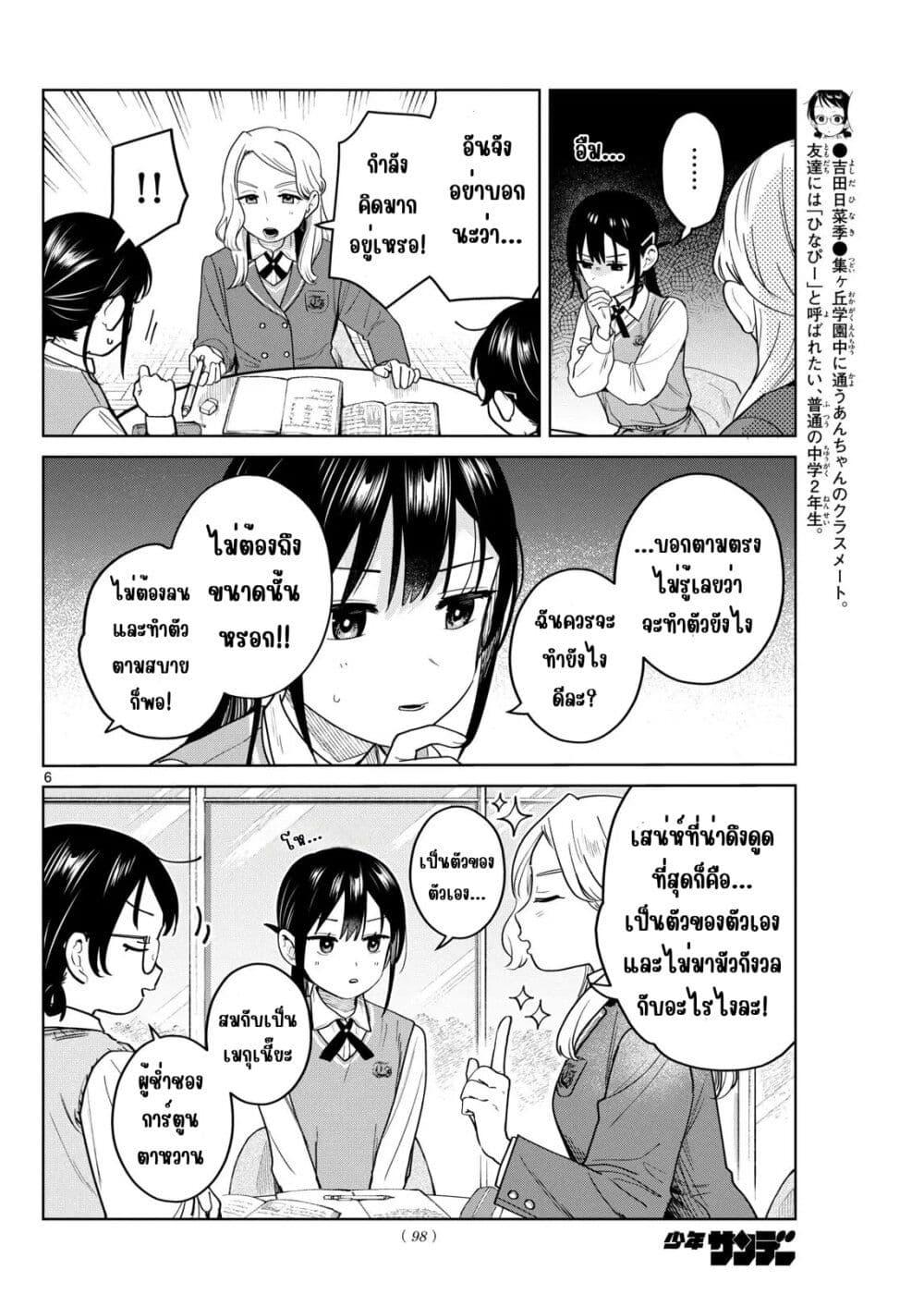 หน้า 6