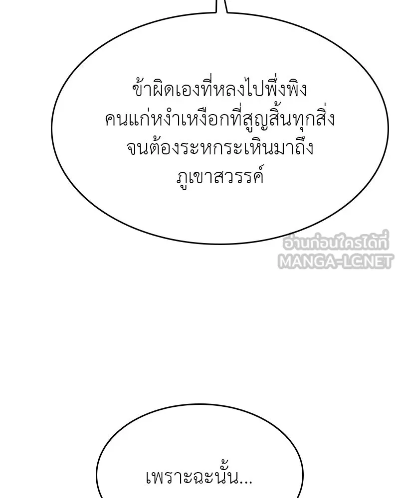 หน้า 261