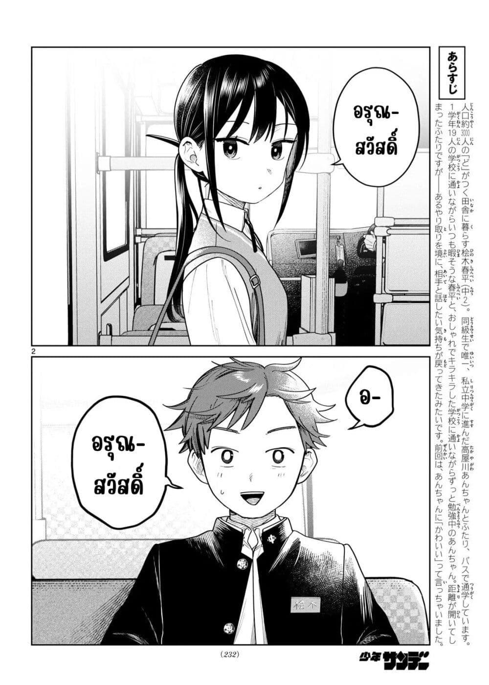 หน้า 2