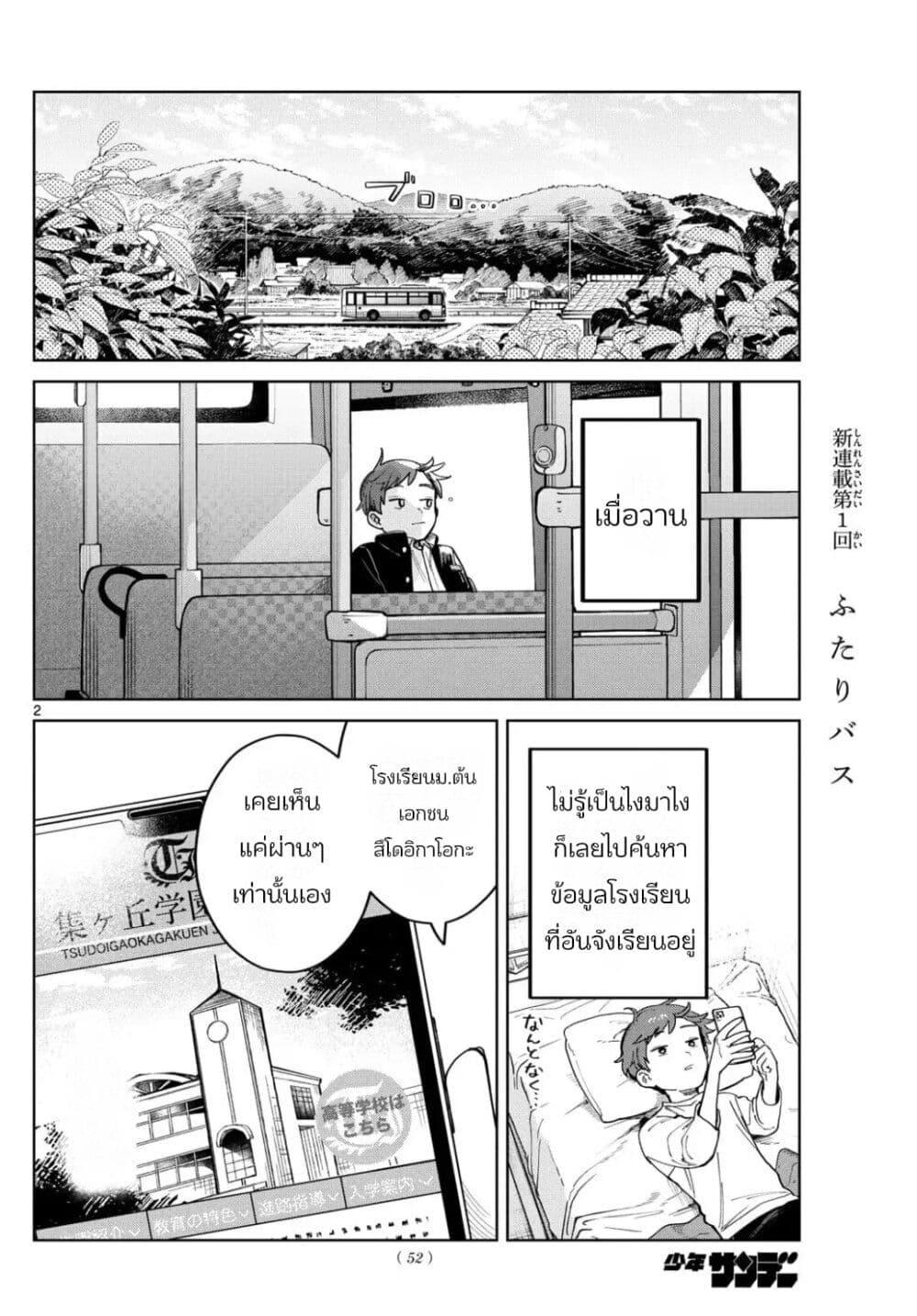 หน้า 2