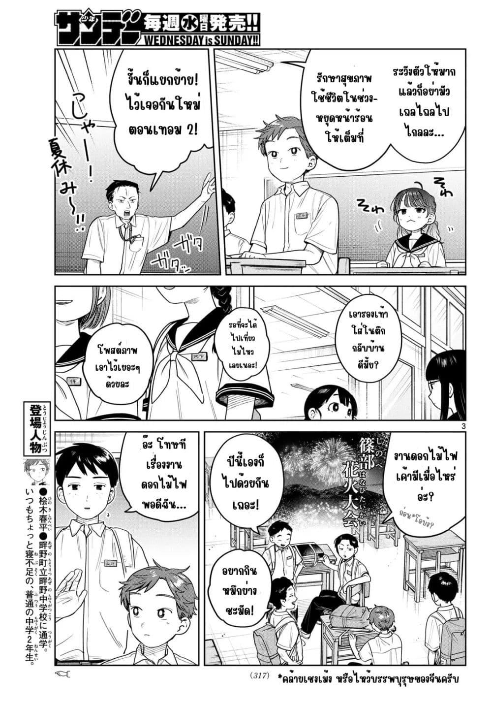 หน้า 3