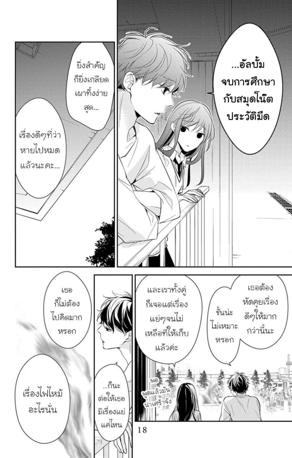 หน้า 20