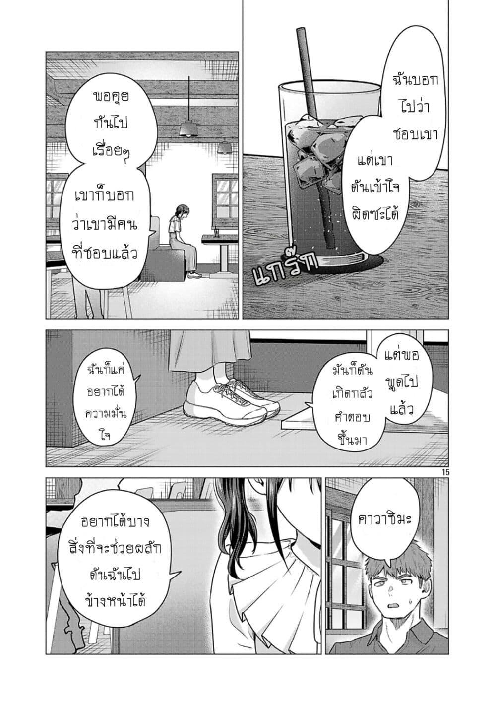 หน้า 15