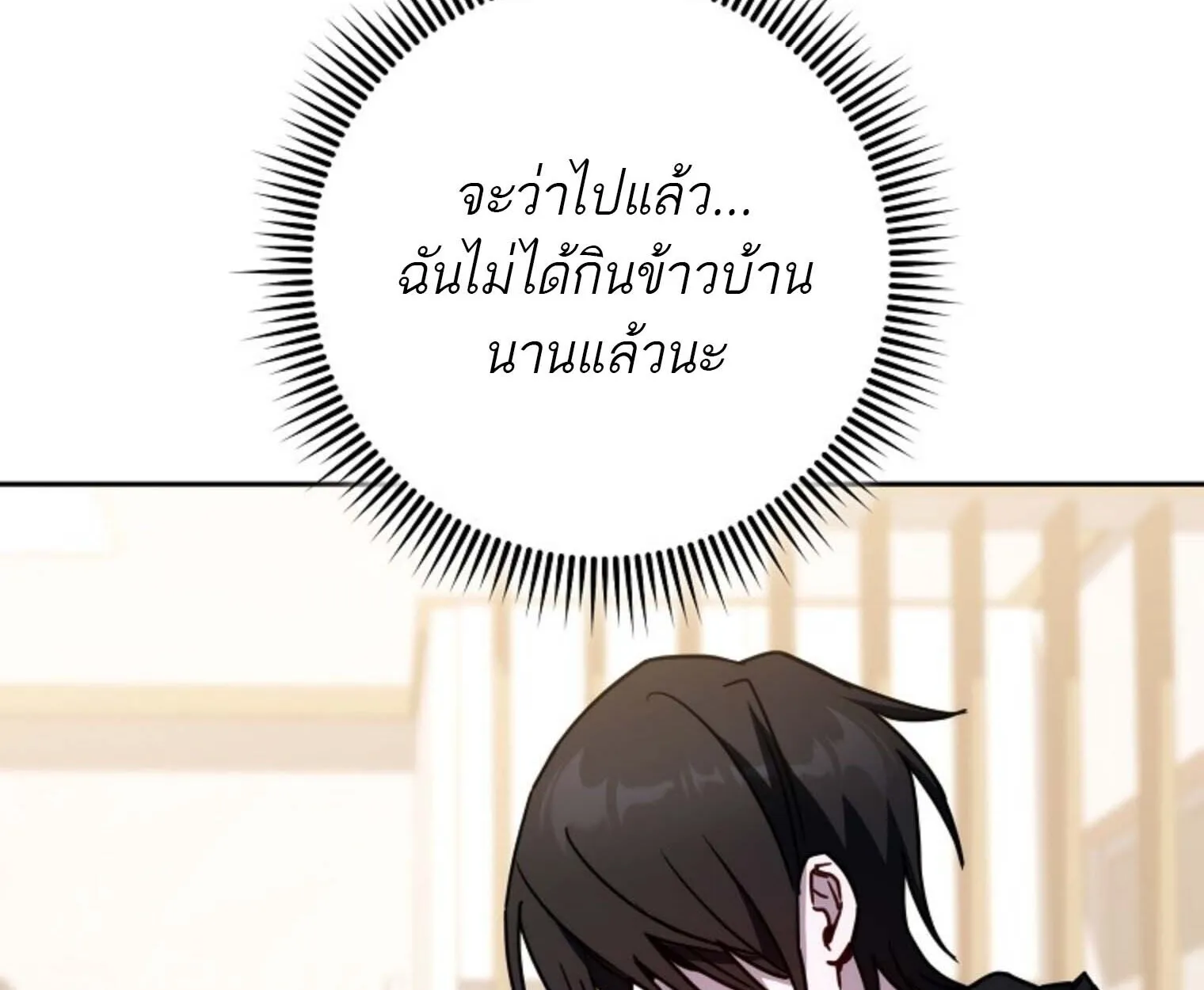 หน้า 138