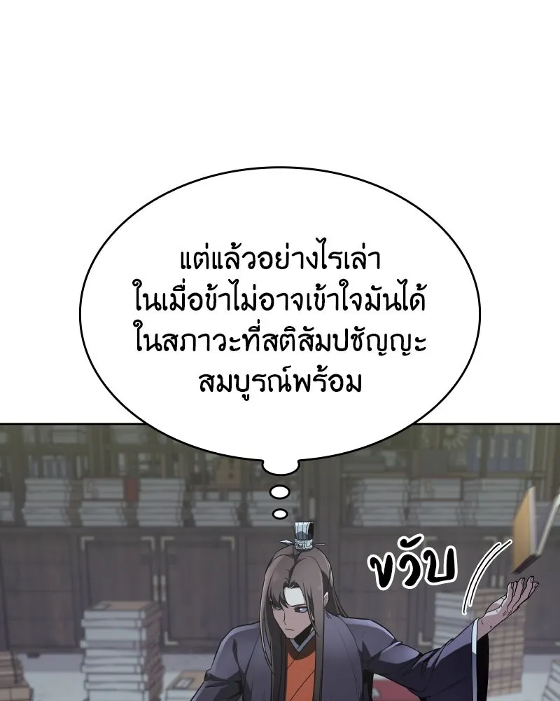 หน้า 103