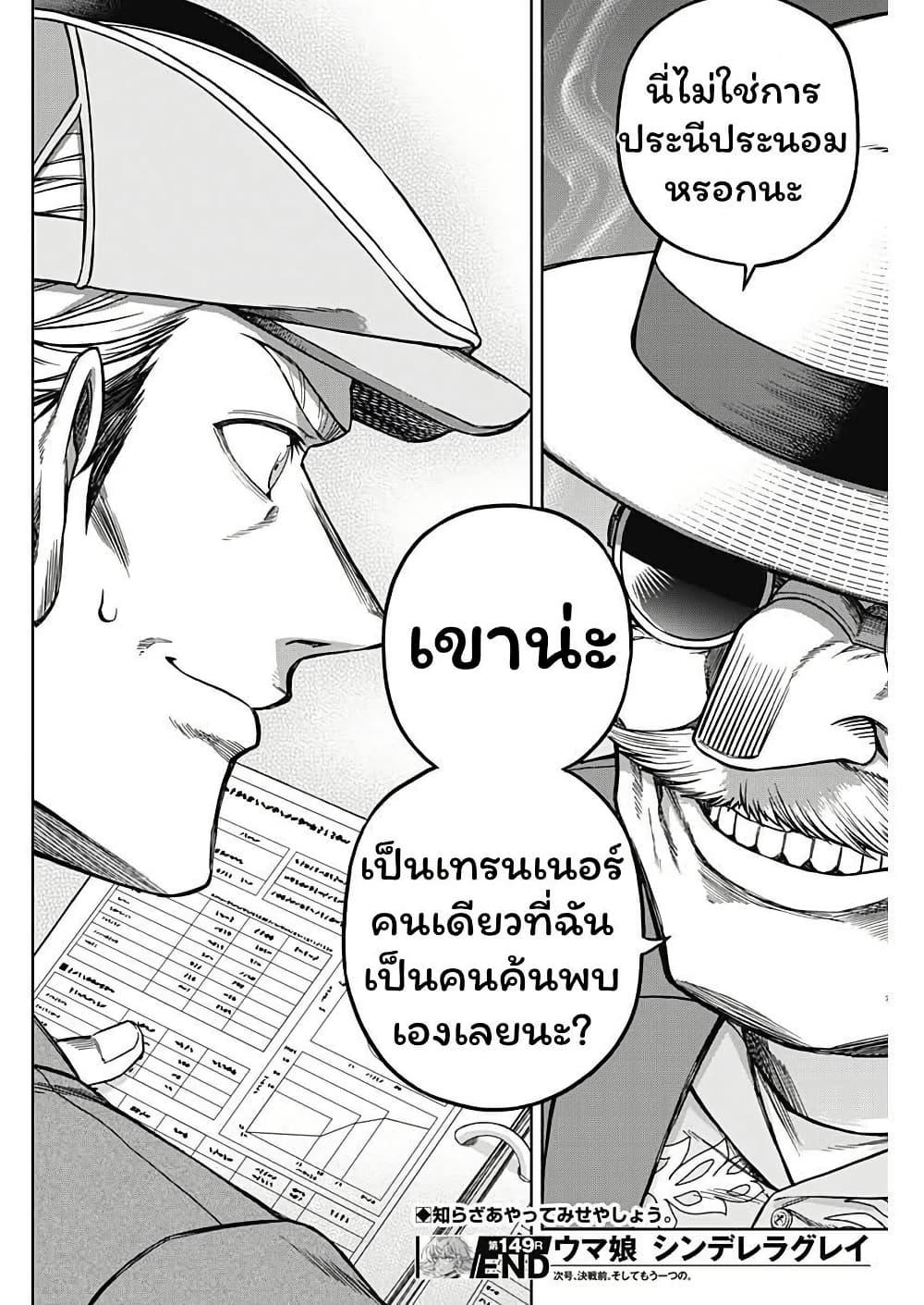 หน้า 18