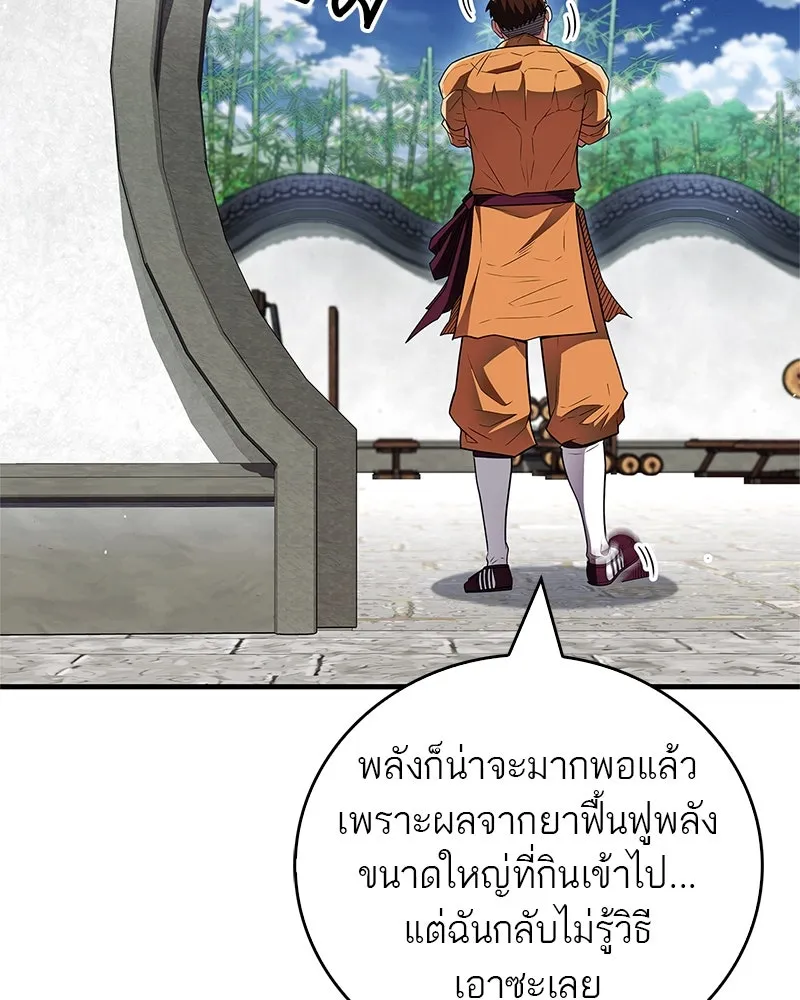 หน้า 101