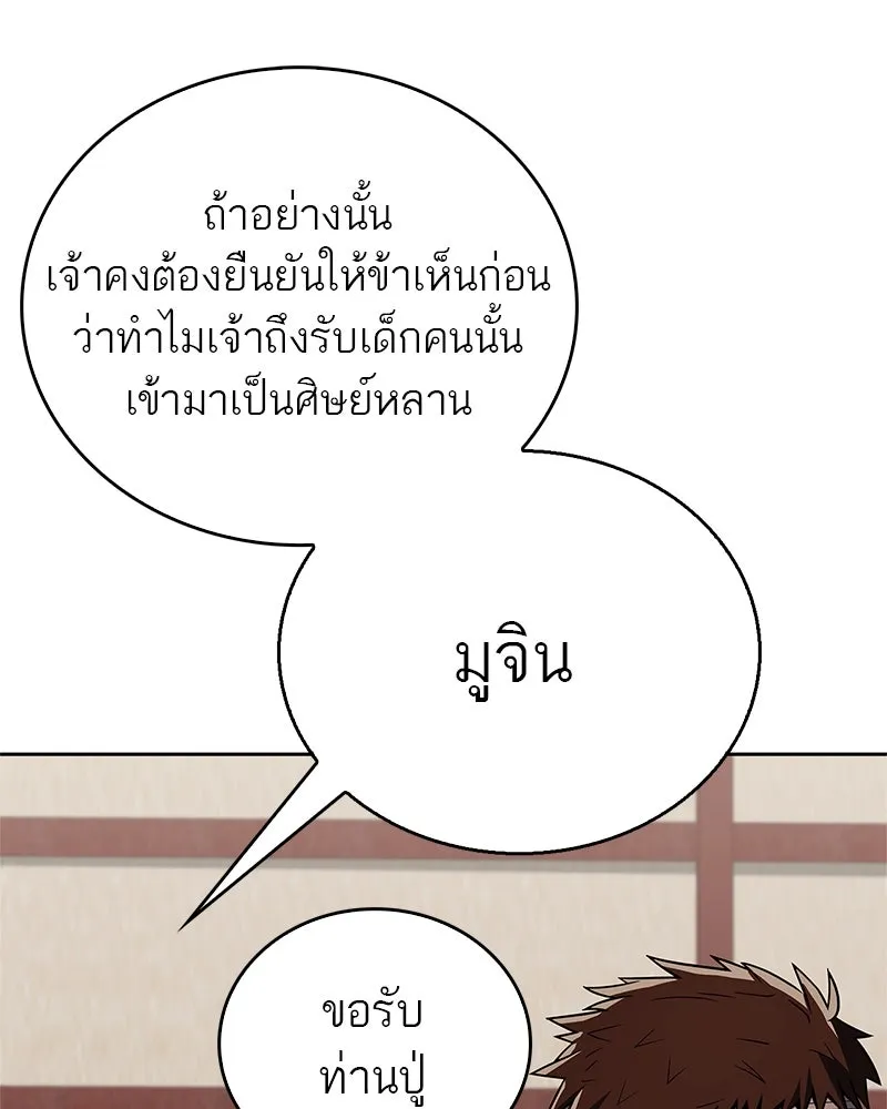 หน้า 142