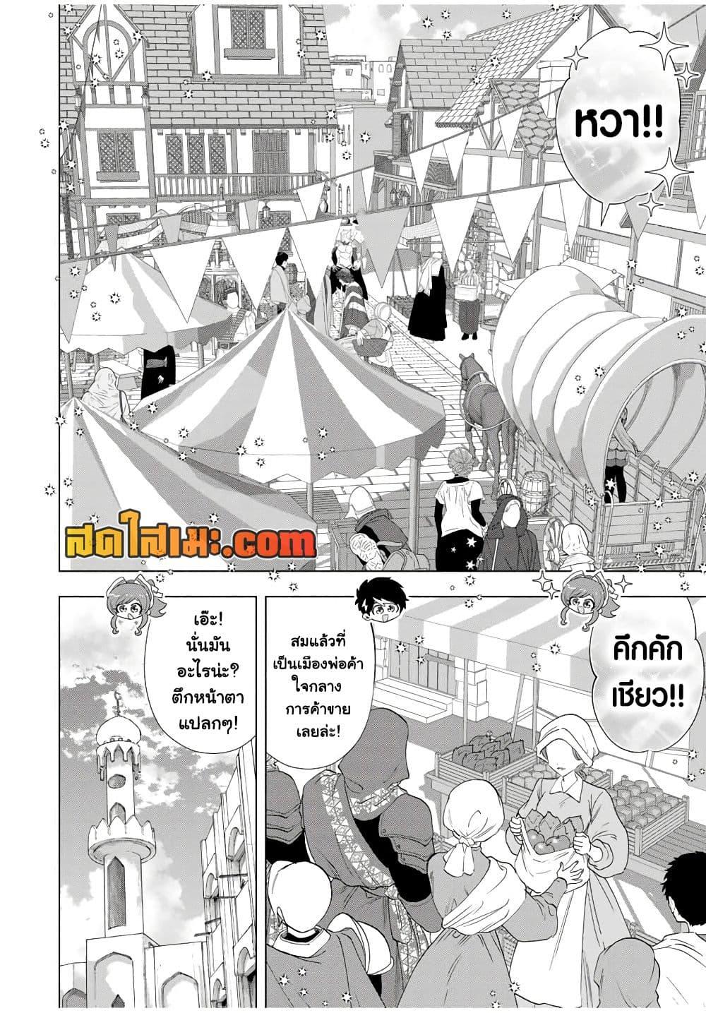 หน้า 2