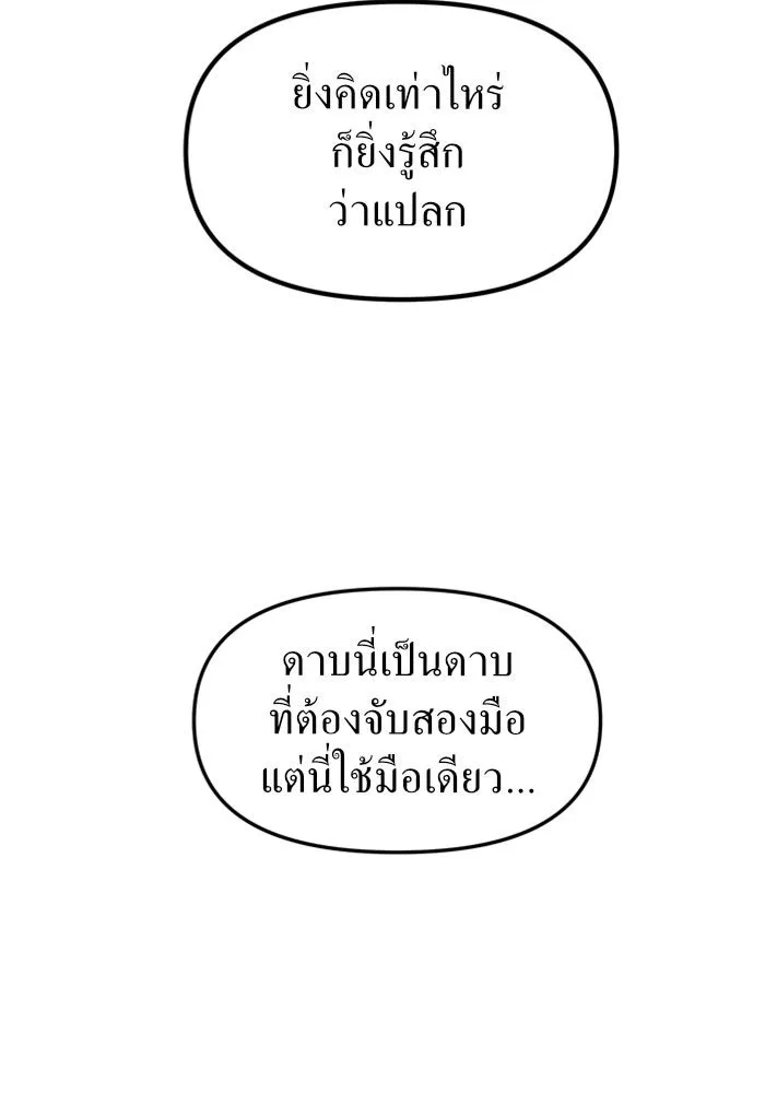 หน้า 121
