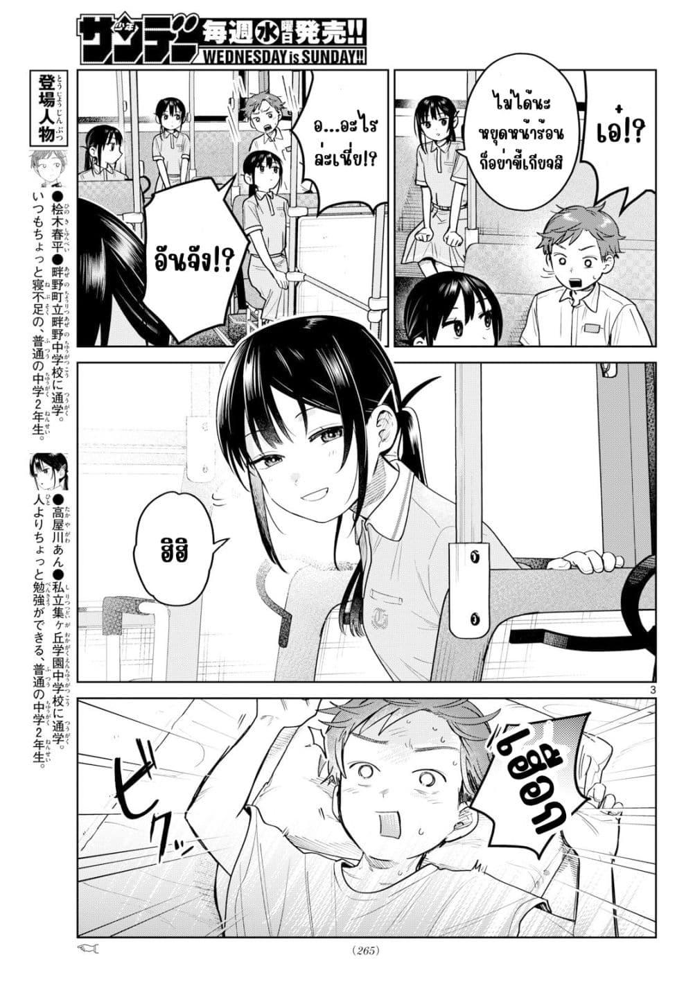 หน้า 3