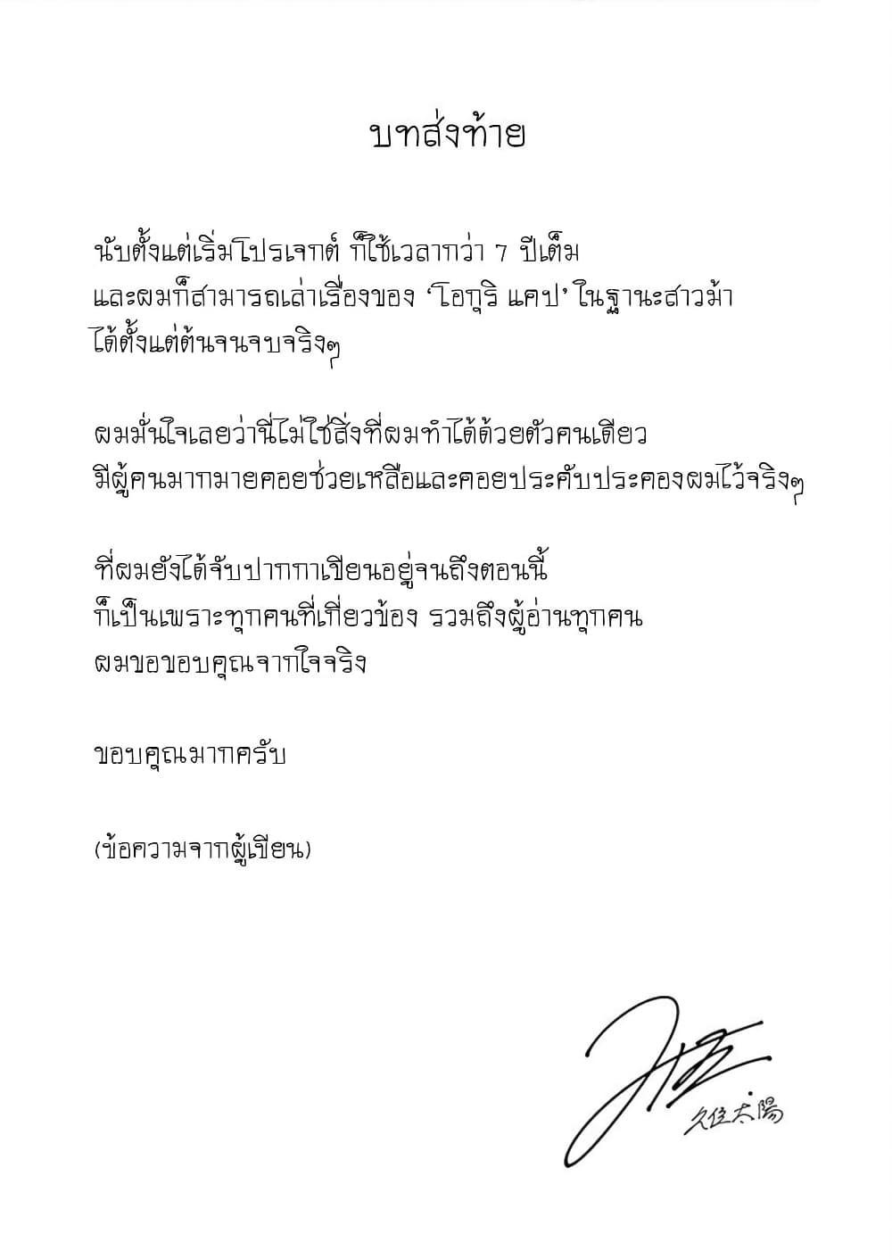 หน้า 23