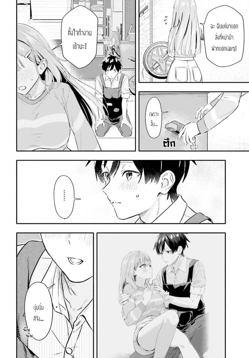 หน้า 2