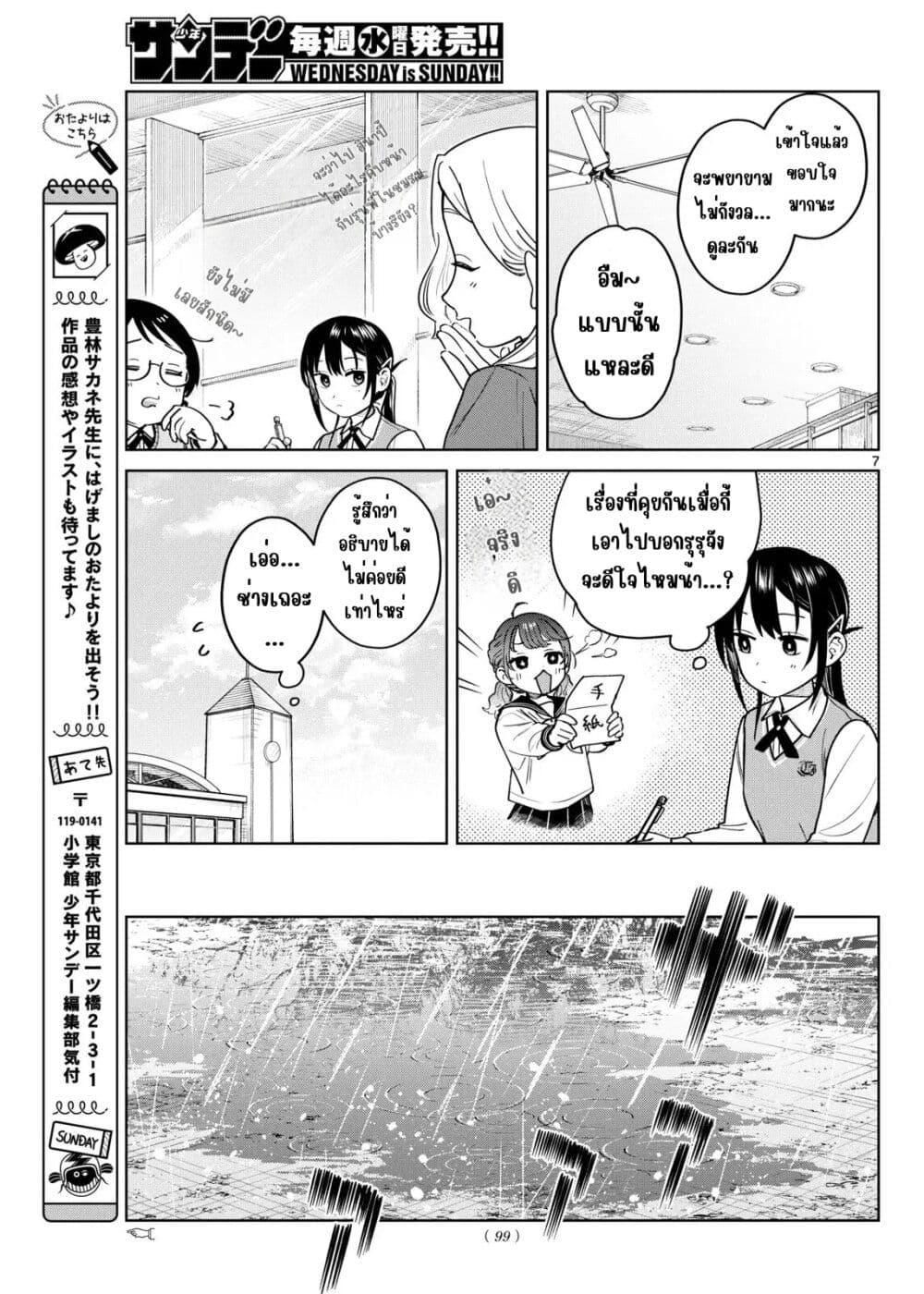 หน้า 7