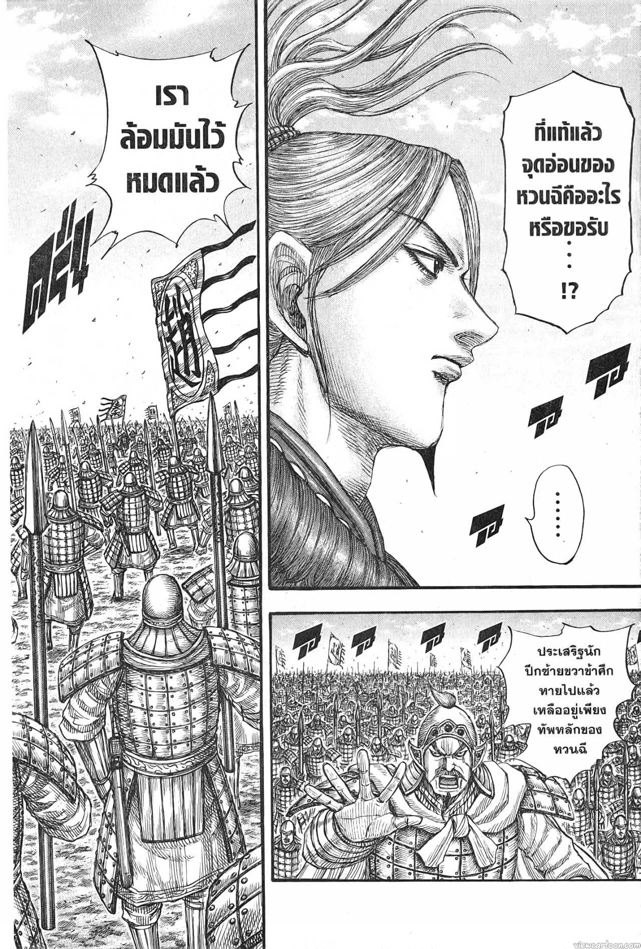 หน้า 2