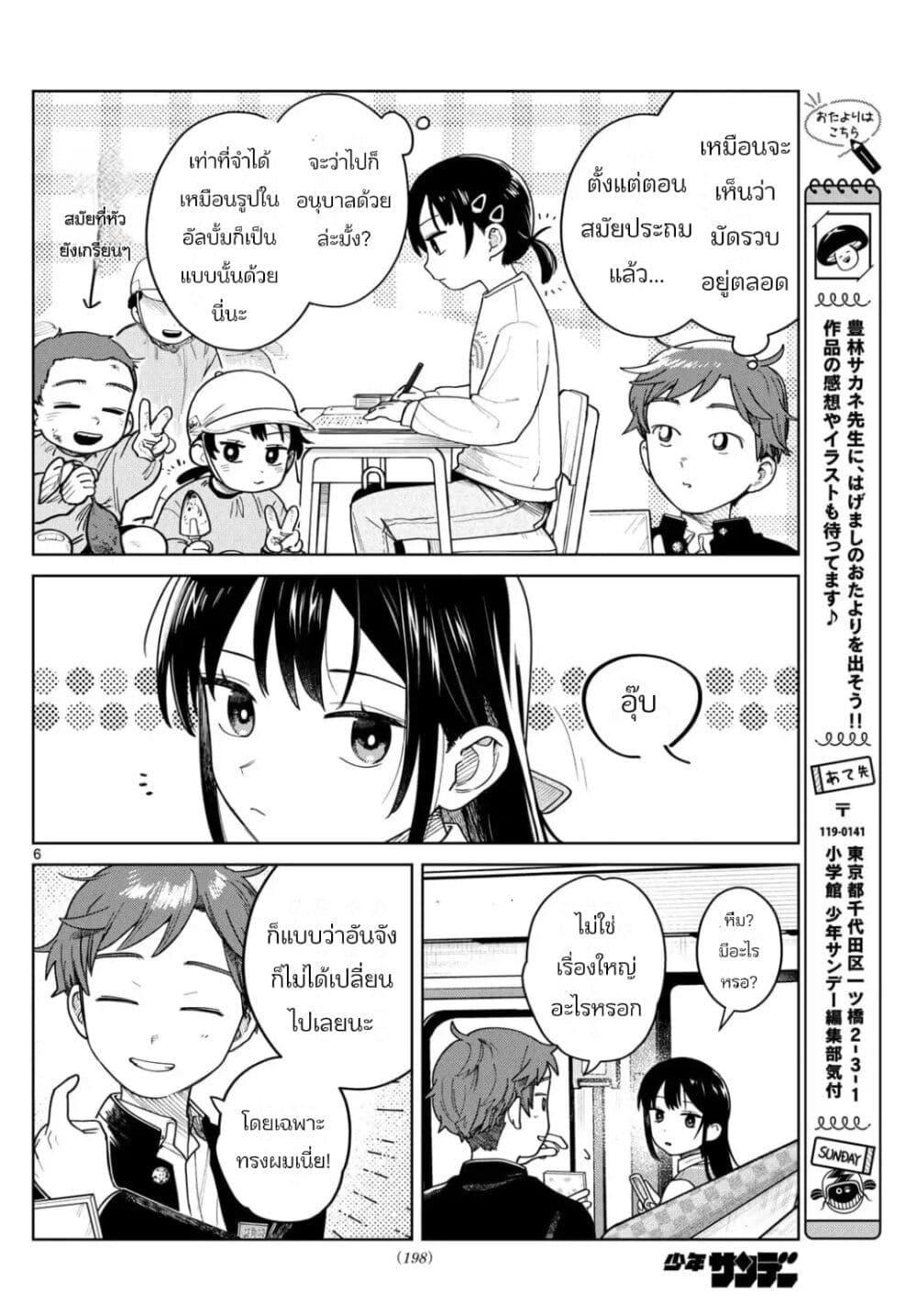 หน้า 6