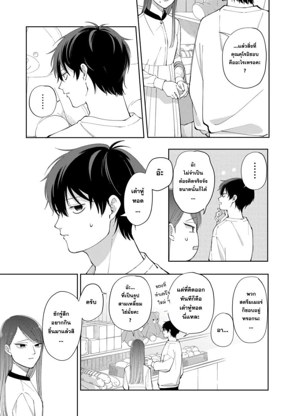 หน้า 23