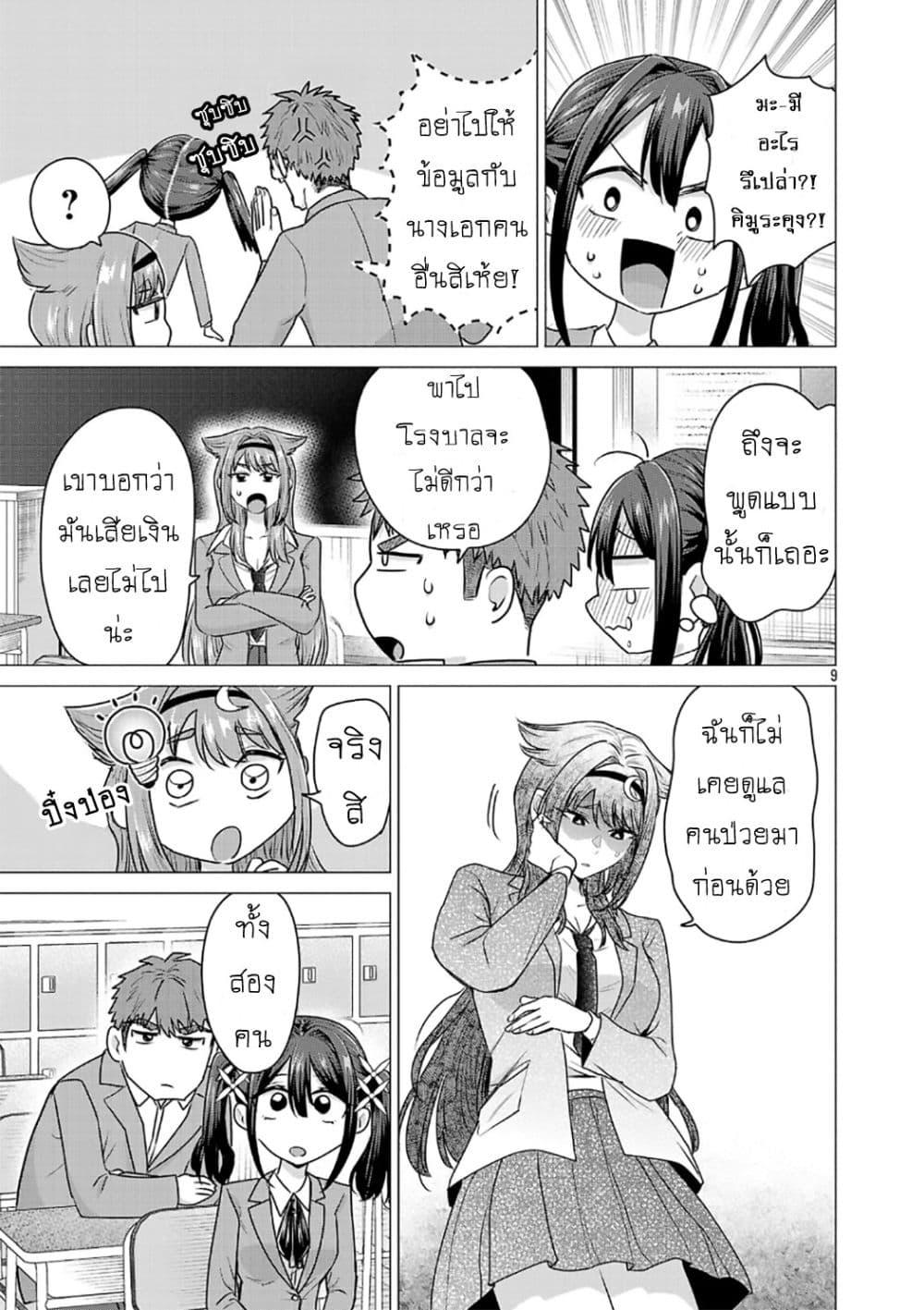 หน้า 9
