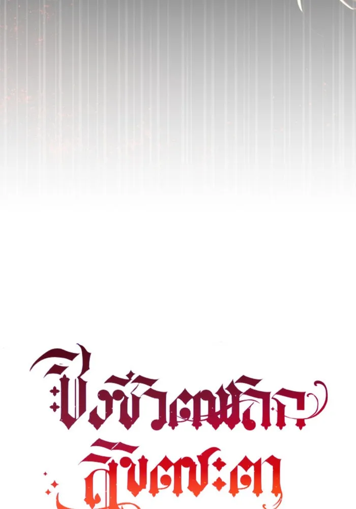 หน้า 131
