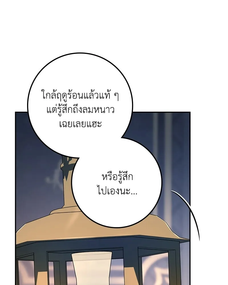 หน้า 143
